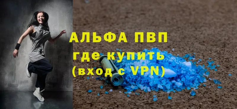 блэк спрут tor  Гаврилов Посад  A-PVP кристаллы 