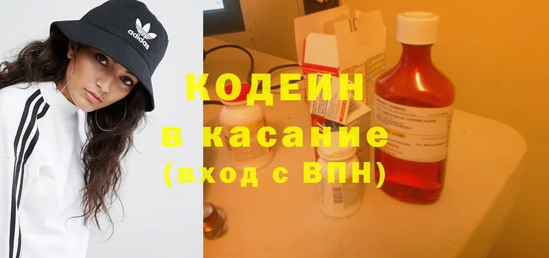 Кодеиновый сироп Lean Purple Drank  Гаврилов Посад 