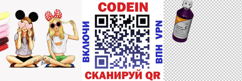 kraken ONION Гаврилов Посад Кодеиновый сироп Lean Purple Drank