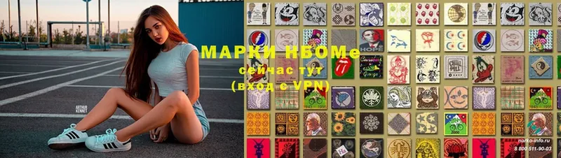 Марки 25I-NBOMe 1,8мг Гаврилов Посад